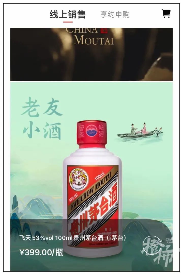 399元迷你版飞天茅台开卖,一起来的还有茅台冰淇淋,网友:吃了算酒驾不?休闲区蓝鸢梦想 - Www.slyday.coM 399元迷你版飞天茅台开卖,一起来的还有茅台冰淇淋,网友:吃了算酒驾不?休闲区蓝鸢梦想 - Www.slyday.coM