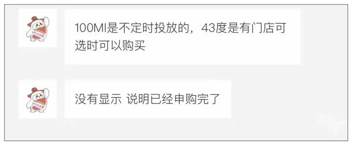 399元迷你版飞天茅台开卖,一起来的还有茅台冰淇淋,网友:吃了算酒驾不?休闲区蓝鸢梦想 - Www.slyday.coM 399元迷你版飞天茅台开卖,一起来的还有茅台冰淇淋,网友:吃了算酒驾不?休闲区蓝鸢梦想 - Www.slyday.coM