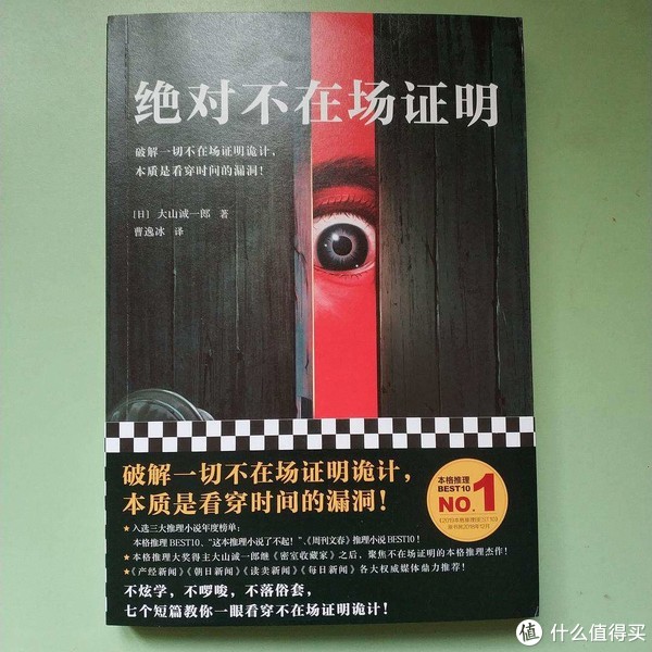 比空调更降温,5本令人脊背发凉的悬疑小说让你看个爽休闲区蓝鸢梦想 - Www.slyday.coM 比空调更降温,5本令人脊背发凉的悬疑小说让你看个爽休闲区蓝鸢梦想 - Www.slyday.coM