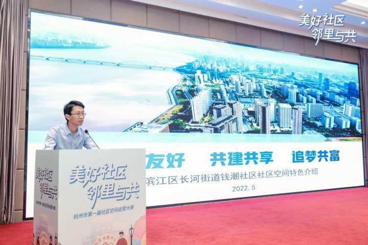 住在这些社区,太让人羡慕了!杭州市第一届社区空间运营大赛上演路演决赛休闲区蓝鸢梦想 - Www.slyday.coM 住在这些社区,太让人羡慕了!杭州市第一届社区空间运营大赛上演路演决赛休闲区蓝鸢梦想 - Www.slyday.coM