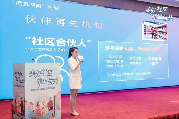 住在这些社区,太让人羡慕了!杭州市第一届社区空间运营大赛上演路演决赛休闲区蓝鸢梦想 - Www.slyday.coM 住在这些社区,太让人羡慕了!杭州市第一届社区空间运营大赛上演路演决赛休闲区蓝鸢梦想 - Www.slyday.coM