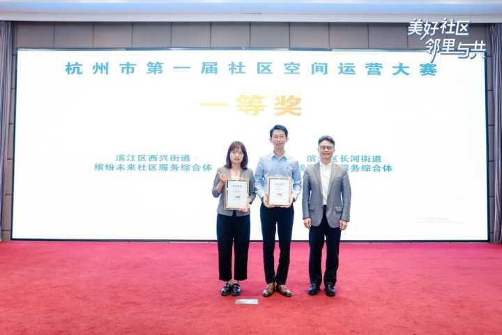 住在这些社区,太让人羡慕了!杭州市第一届社区空间运营大赛上演路演决赛休闲区蓝鸢梦想 - Www.slyday.coM 住在这些社区,太让人羡慕了!杭州市第一届社区空间运营大赛上演路演决赛休闲区蓝鸢梦想 - Www.slyday.coM