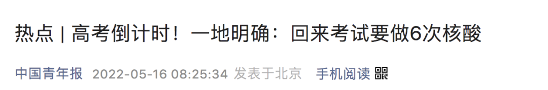 天津春季高考延期!阳性考生怎么办?……各地高考防疫政策汇总休闲区蓝鸢梦想 - Www.slyday.coM 天津春季高考延期!阳性考生怎么办?……各地高考防疫政策汇总休闲区蓝鸢梦想 - Www.slyday.coM