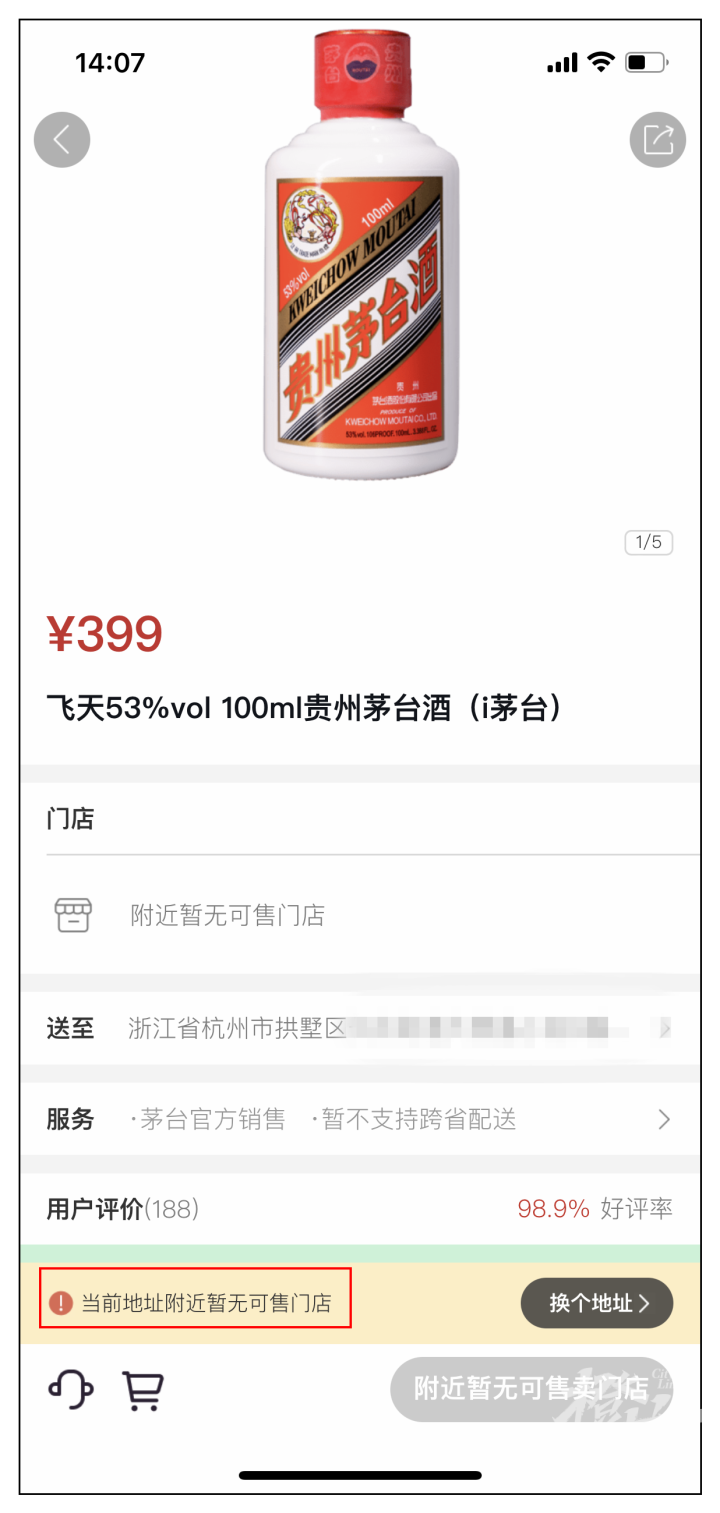 399元迷你版飞天茅台开卖,一起来的还有茅台冰淇淋,网友:吃了算酒驾不?休闲区蓝鸢梦想 - Www.slyday.coM 399元迷你版飞天茅台开卖,一起来的还有茅台冰淇淋,网友:吃了算酒驾不?休闲区蓝鸢梦想 - Www.slyday.coM
