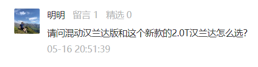 汉兰达混动和2.0T燃油版要怎么选?|懂哥Q&A