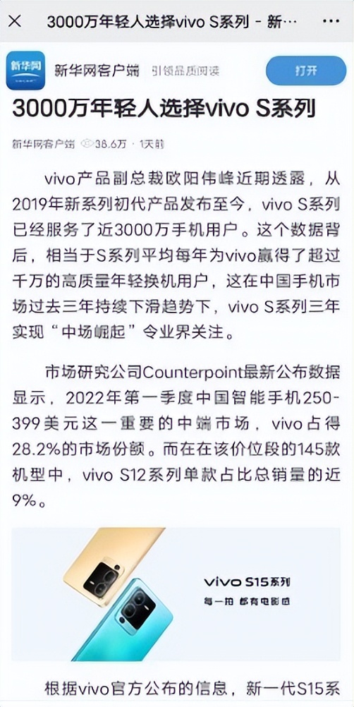 双芯性能,电影人像 vivo S15系列获四大官媒集体点赞休闲区蓝鸢梦想 - Www.slyday.coM 双芯性能,电影人像 vivo S15系列获四大官媒集体点赞休闲区蓝鸢梦想 - Www.slyday.coM