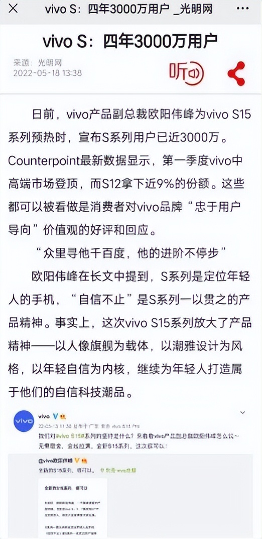 双芯性能,电影人像 vivo S15系列获四大官媒集体点赞休闲区蓝鸢梦想 - Www.slyday.coM 双芯性能,电影人像 vivo S15系列获四大官媒集体点赞休闲区蓝鸢梦想 - Www.slyday.coM