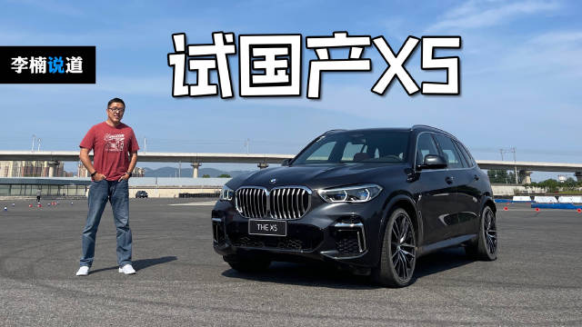 作为BMW本土化车型的新贵……