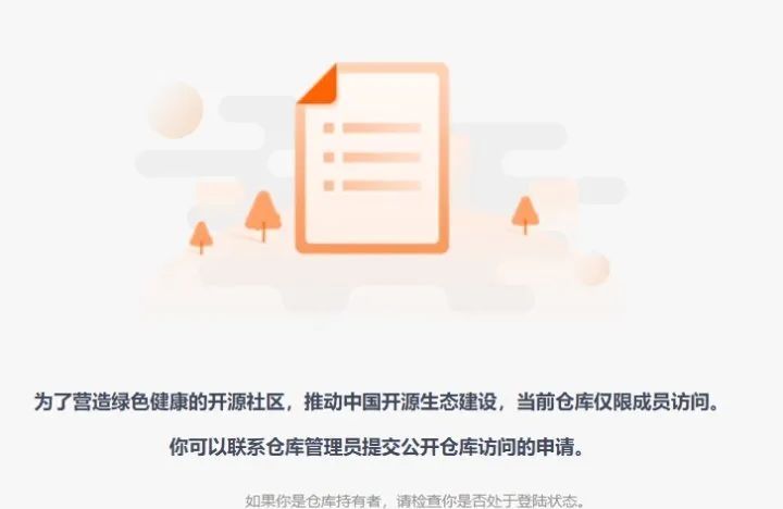 开源已死?大量开源仓库遭下架,Gitee:迫于无奈 开源已死?大量开源仓库遭下架,Gitee:迫于无奈