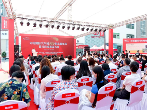 光明国际汽车城520购车嘉年华震撼开幕，商业招商全面启动