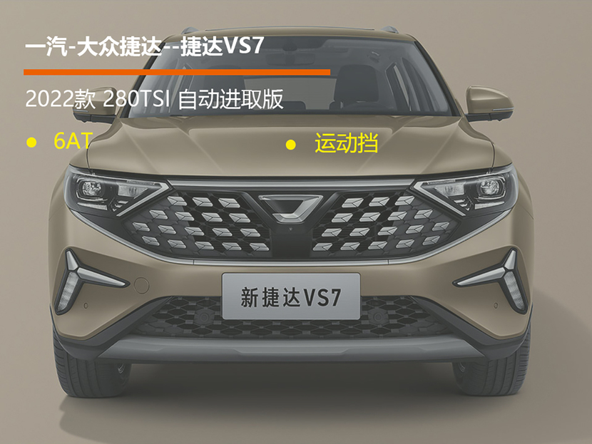 15万级合资中型SUV,低油耗大空间,捷达VS7购车手册休闲区蓝鸢梦想 - Www.slyday.coM 15万级合资中型SUV,低油耗大空间,捷达VS7购车手册休闲区蓝鸢梦想 - Www.slyday.coM