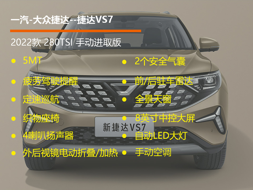 15万级合资中型SUV,低油耗大空间,捷达VS7购车手册休闲区蓝鸢梦想 - Www.slyday.coM 15万级合资中型SUV,低油耗大空间,捷达VS7购车手册休闲区蓝鸢梦想 - Www.slyday.coM