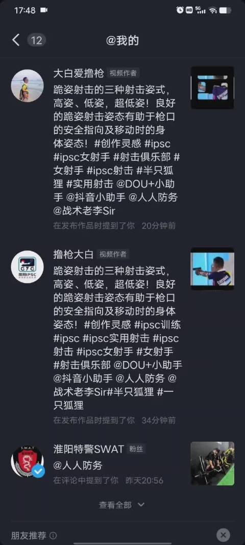 带师能不能别艾特我我丢不起那个人