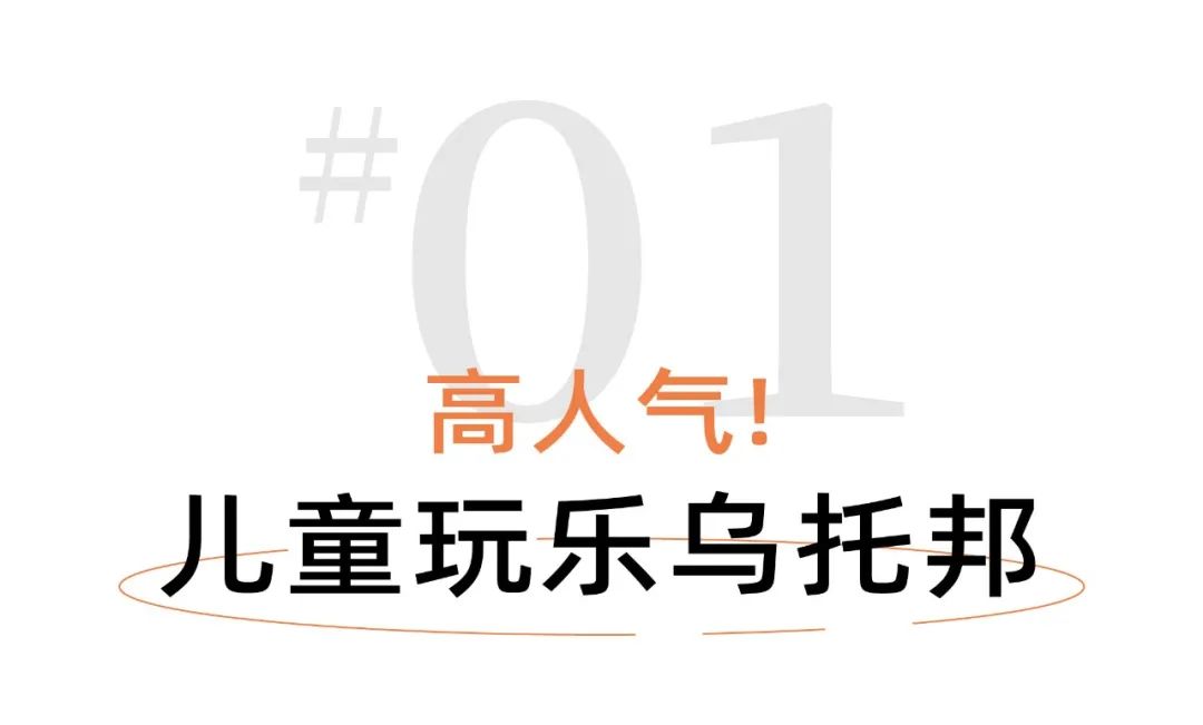 重磅!济南“天空之城”520亲子宠粉钜惠来袭!5折限时开抢!畅玩六一暑假!休闲区蓝鸢梦想 - Www.slyday.coM 重磅!济南“天空之城”520亲子宠粉钜惠来袭!5折限时开抢!畅玩六一暑假!休闲区蓝鸢梦想 - Www.slyday.coM