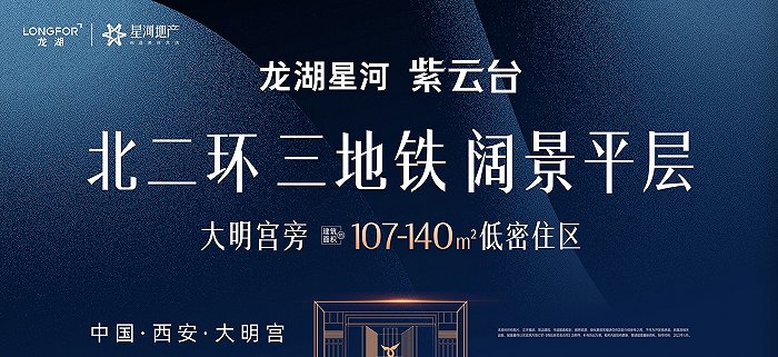 住房贷款利率下调,抢占西安二环标杆人居正当时 贷款资讯 第6张 住房贷款利率下调,抢占西安二环标杆人居正当时 贷款资讯 第6张