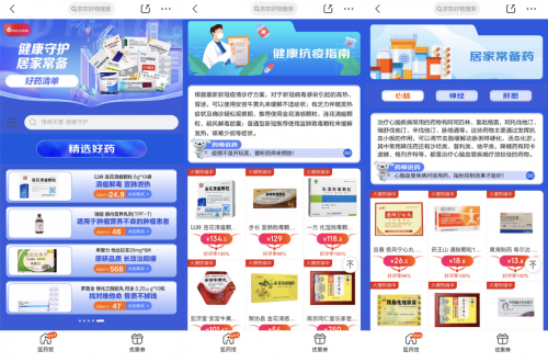 618京东和你在一起:京东健康带来全品类健康好物 拉满“健康安全感”休闲区蓝鸢梦想 - Www.slyday.coM 618京东和你在一起:京东健康带来全品类健康好物 拉满“健康安全感”休闲区蓝鸢梦想 - Www.slyday.coM