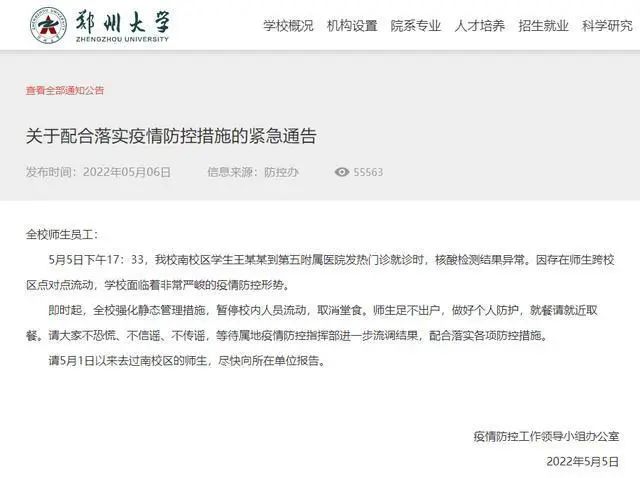 女大学生私会男友感染新冠,致5000人隔离...已立案!学校:自动开除休闲区蓝鸢梦想 - Www.slyday.coM 女大学生私会男友感染新冠,致5000人隔离...已立案!学校:自动开除休闲区蓝鸢梦想 - Www.slyday.coM