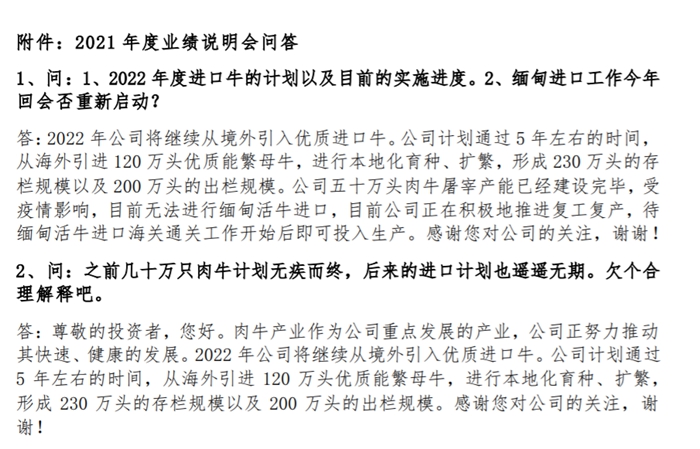 公告截圖。