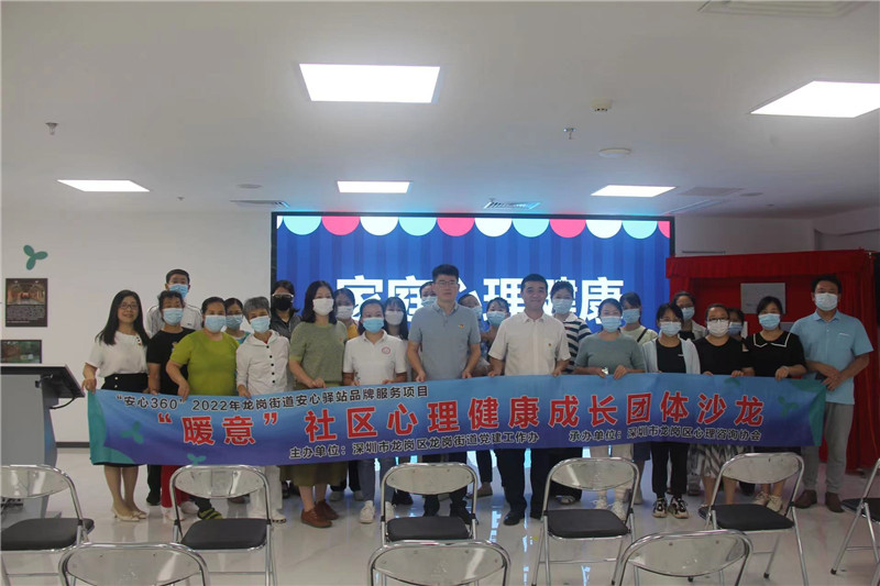 党员先锋,执证上岗!龙岗街道成立全市首家心理服务党员志愿者工作室休闲区蓝鸢梦想 - Www.slyday.coM 党员先锋,执证上岗!龙岗街道成立全市首家心理服务党员志愿者工作室休闲区蓝鸢梦想 - Www.slyday.coM