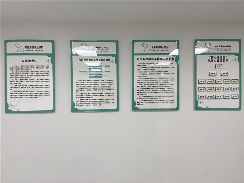 党员先锋,执证上岗!龙岗街道成立全市首家心理服务党员志愿者工作室休闲区蓝鸢梦想 - Www.slyday.coM 党员先锋,执证上岗!龙岗街道成立全市首家心理服务党员志愿者工作室休闲区蓝鸢梦想 - Www.slyday.coM