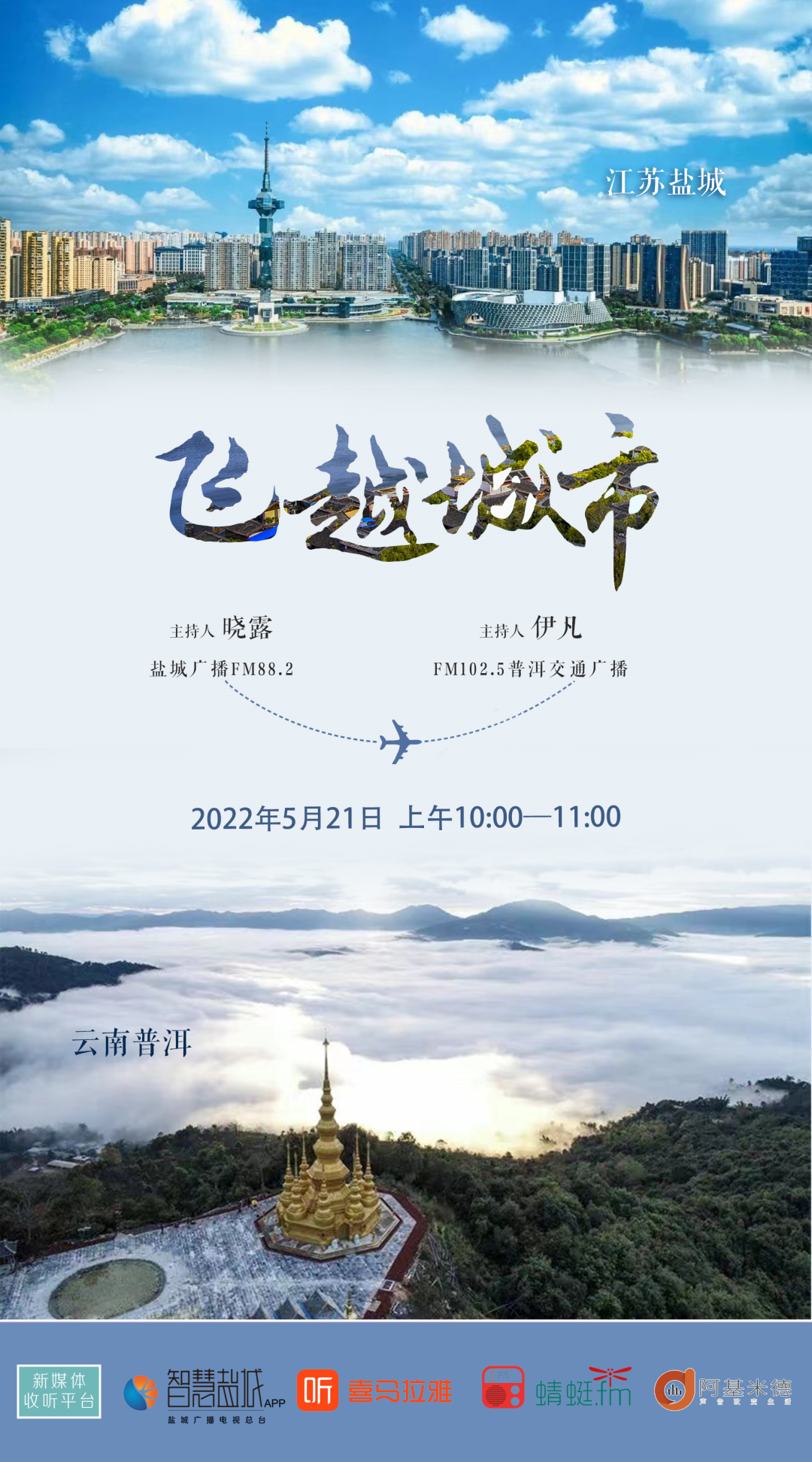 《飞越城市》预告|盐城三宝VS普洱三宝休闲区蓝鸢梦想 - Www.slyday.coM 《飞越城市》预告|盐城三宝VS普洱三宝休闲区蓝鸢梦想 - Www.slyday.coM