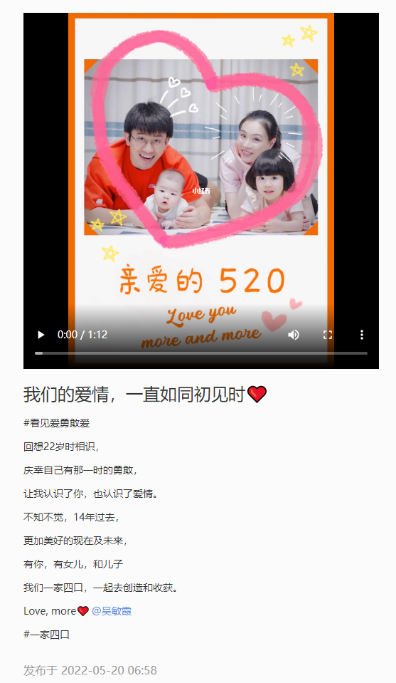 吴敏霞老公晒全家福庆520 相爱十二年仍似热恋休闲区蓝鸢梦想 - Www.slyday.coM 吴敏霞老公晒全家福庆520 相爱十二年仍似热恋休闲区蓝鸢梦想 - Www.slyday.coM