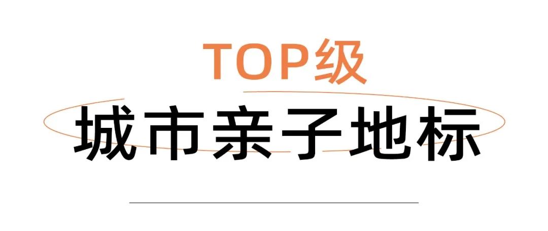 重磅!济南“天空之城”520亲子宠粉钜惠来袭!5折限时开抢!畅玩六一暑假!休闲区蓝鸢梦想 - Www.slyday.coM 重磅!济南“天空之城”520亲子宠粉钜惠来袭!5折限时开抢!畅玩六一暑假!休闲区蓝鸢梦想 - Www.slyday.coM