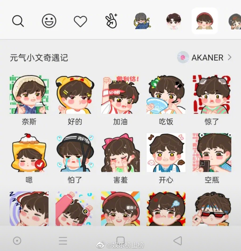时代少年团表情包合集q版小炸好可爱