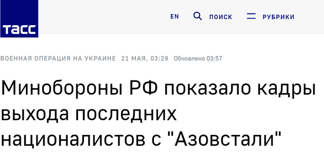俄防长向普京报告完全控制亚速钢铁厂，最后一批“亚