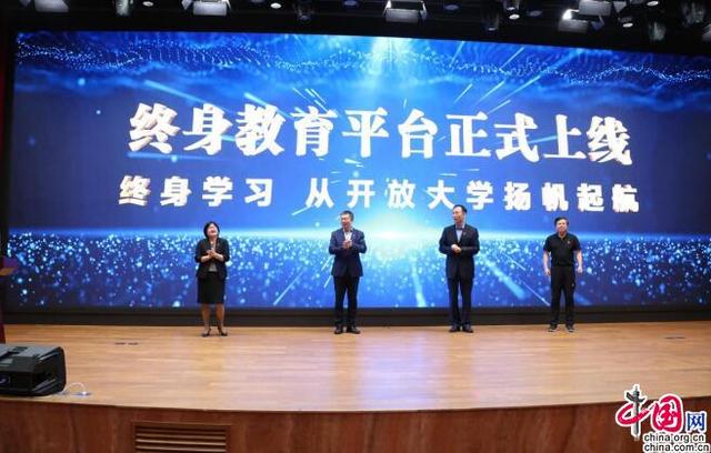 重磅!终身教育平台正式上线休闲区蓝鸢梦想 - Www.slyday.coM 重磅!终身教育平台正式上线休闲区蓝鸢梦想 - Www.slyday.coM