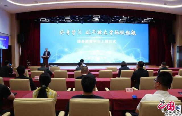 重磅!终身教育平台正式上线休闲区蓝鸢梦想 - Www.slyday.coM 重磅!终身教育平台正式上线休闲区蓝鸢梦想 - Www.slyday.coM