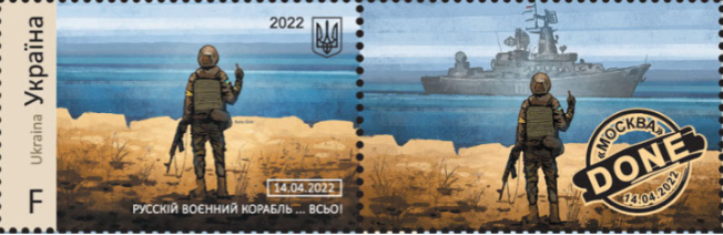 乌克兰版邮票 图源：乌克兰“24tv.ua”电视台网站
