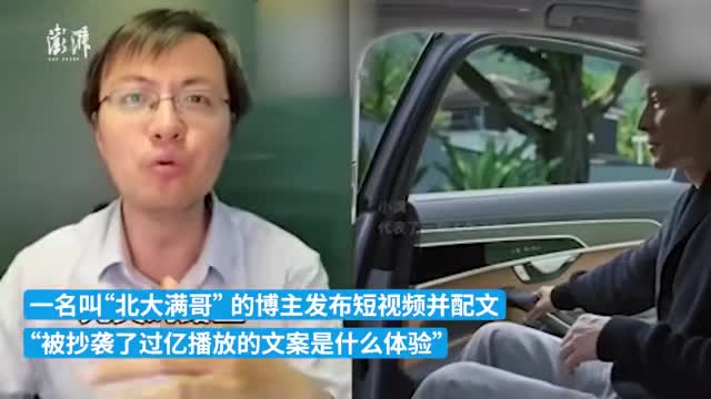 奥迪小满广告创意代理方致歉：直接使用了“北大满哥”文案