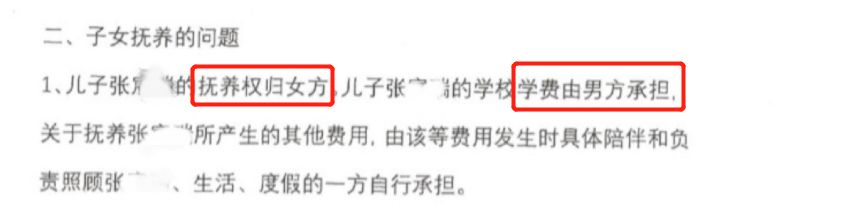 张纪中首曝离婚协议!给前妻4000万和2套房产,现任被指小三上位休闲区蓝鸢梦想 - Www.slyday.coM 张纪中首曝离婚协议!给前妻4000万和2套房产,现任被指小三上位休闲区蓝鸢梦想 - Www.slyday.coM
