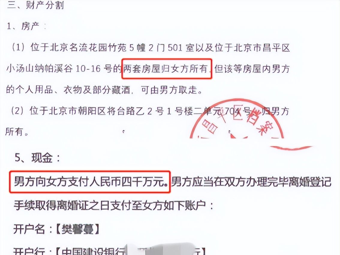 张纪中首曝离婚协议!给前妻4000万和2套房产,现任被指小三上位休闲区蓝鸢梦想 - Www.slyday.coM 张纪中首曝离婚协议!给前妻4000万和2套房产,现任被指小三上位休闲区蓝鸢梦想 - Www.slyday.coM