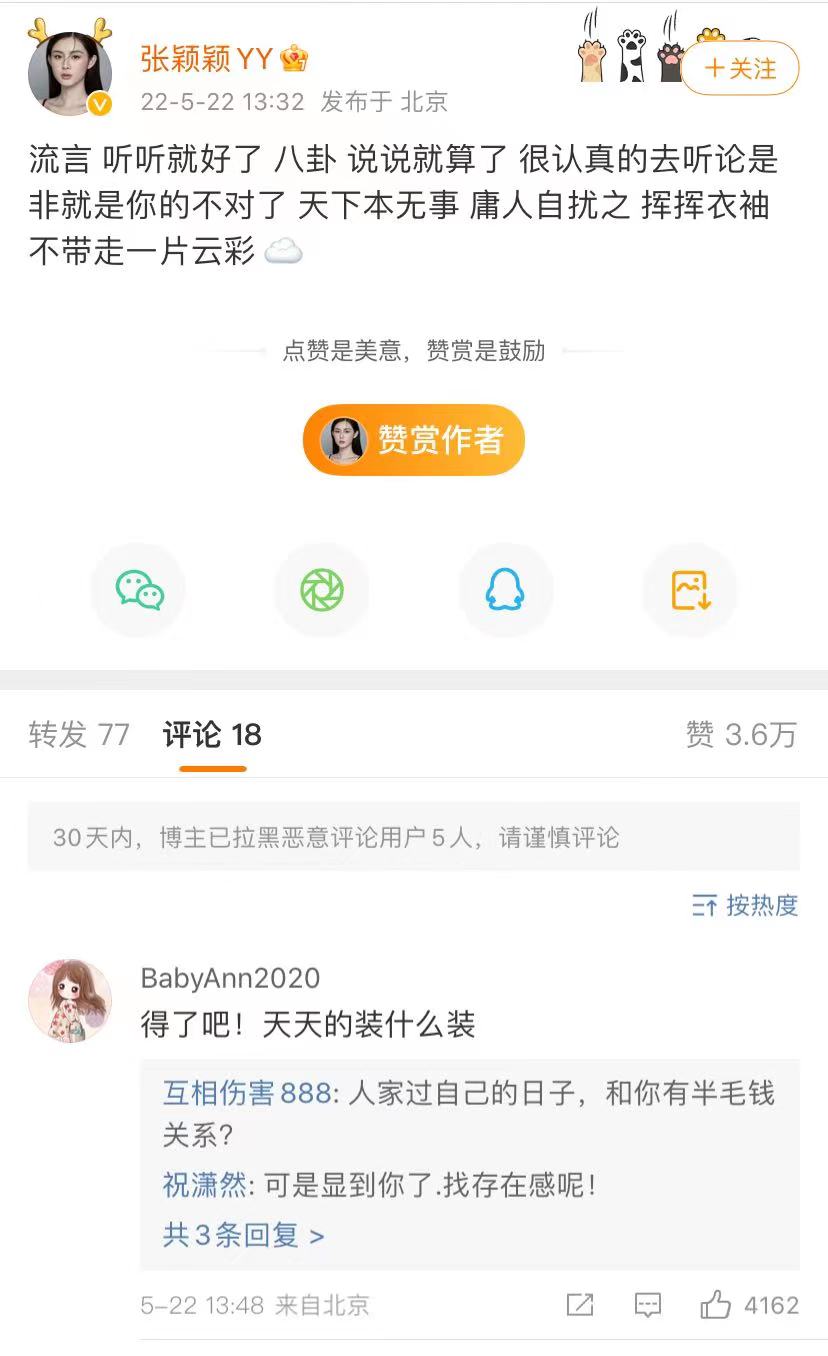 张颖颖疑似用一句诗，否认和汪小菲复合，汪小菲又恢复图片