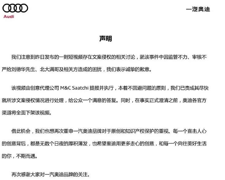 奥迪广告被批“像素级抄袭”,上线24小时:刷屏、翻车、致歉、下架!休闲区蓝鸢梦想 - Www.slyday.coM 奥迪广告被批“像素级抄袭”,上线24小时:刷屏、翻车、致歉、下架!休闲区蓝鸢梦想 - Www.slyday.coM