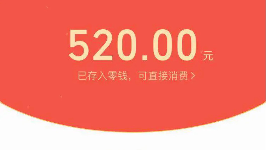 安徽一男子起诉前女友,要求返还“520”红包!法院判了……休闲区蓝鸢梦想 - Www.slyday.coM 安徽一男子起诉前女友,要求返还“520”红包!法院判了……休闲区蓝鸢梦想 - Www.slyday.coM