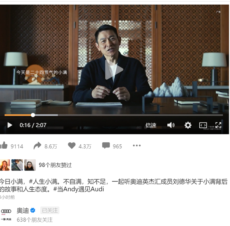 奥迪广告被批“像素级抄袭”,上线24小时:刷屏、翻车、致歉、下架!休闲区蓝鸢梦想 - Www.slyday.coM 奥迪广告被批“像素级抄袭”,上线24小时:刷屏、翻车、致歉、下架!休闲区蓝鸢梦想 - Www.slyday.coM