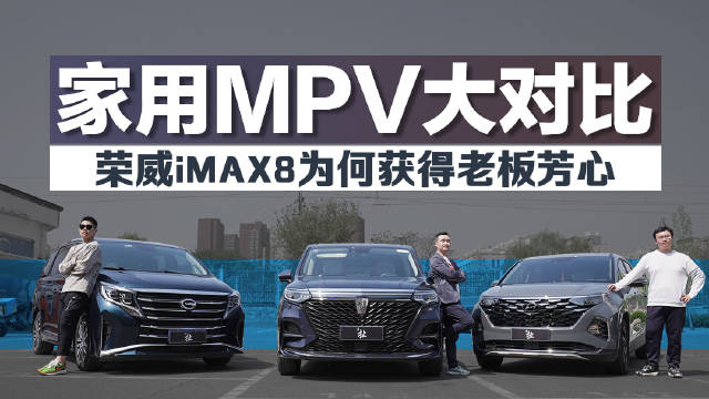 近些年MPV的市场如火如荼，不少自主品牌也争相进入市场……