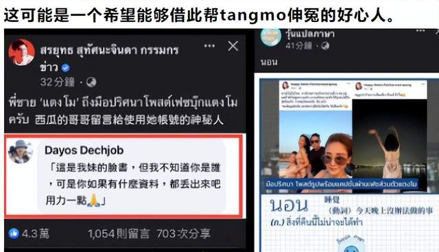 泰国女星溺亡案再次反转！个人账号发文称遭陷害，真相扑朔迷离真相经纪人女星