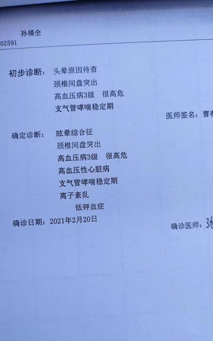 普兰店宋沟在呼救:我们不要风力发电!风电闯进居民区应该吗?