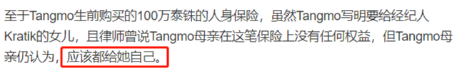 泰国女星溺亡案再次反转！个人账号发文称遭陷害，真相扑朔迷离真相经纪人女星