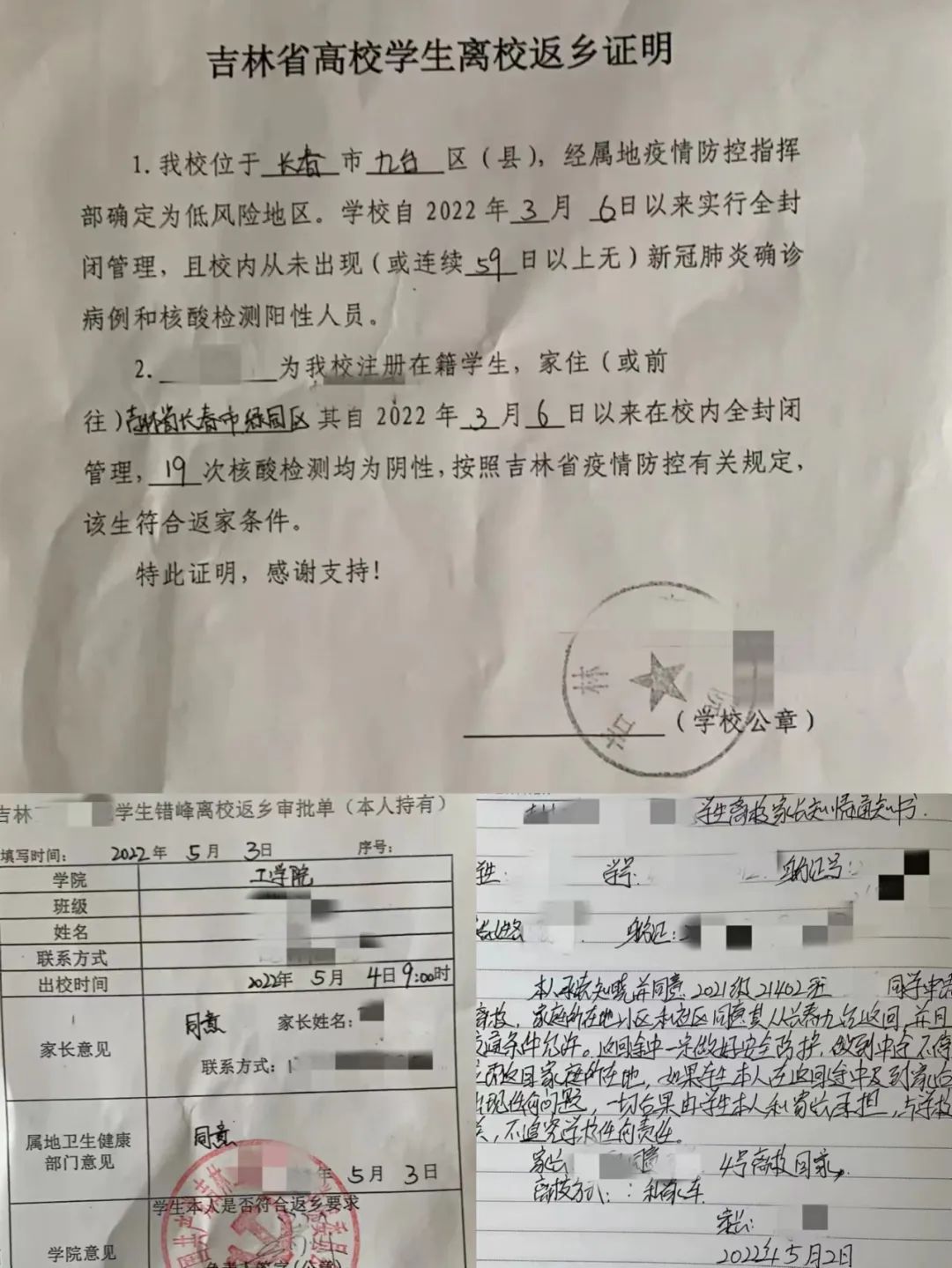 “我的大学生活,被疫情偷走了。”休闲区蓝鸢梦想 - Www.slyday.coM “我的大学生活,被疫情偷走了。”休闲区蓝鸢梦想 - Www.slyday.coM
