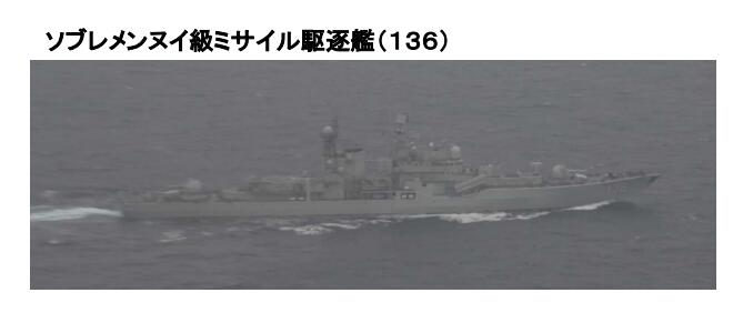 海自在宫古海峡确认到的中国海军舰艇位置，通报中称观测到的是“现代”级导弹驱逐舰136杭州舰
