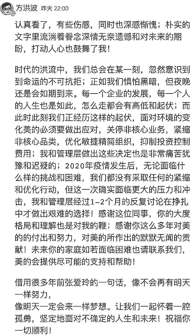 ▲方洪波的回复(图/网络)
