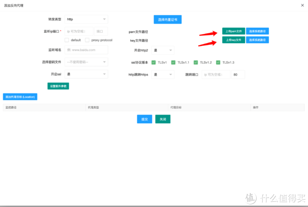 安全的内网穿透保姆级教程,使用nginx反向代理给内网设备实现双向ssl认证,阻止无证书用户暴力破解nas插图14 安全的内网穿透保姆级教程,使用nginx反向代理给内网设备实现双向ssl认证,阻止无证书用户暴力破解nas插图14