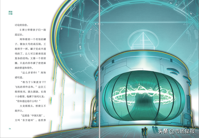 安徽少年儿童出版社推出茅盾新人奖得主陈楸帆的科幻新作《零碳中国》休闲区蓝鸢梦想 - Www.slyday.coM 安徽少年儿童出版社推出茅盾新人奖得主陈楸帆的科幻新作《零碳中国》休闲区蓝鸢梦想 - Www.slyday.coM