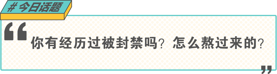 “我的大学生活,被疫情偷走了。”休闲区蓝鸢梦想 - Www.slyday.coM “我的大学生活,被疫情偷走了。”休闲区蓝鸢梦想 - Www.slyday.coM