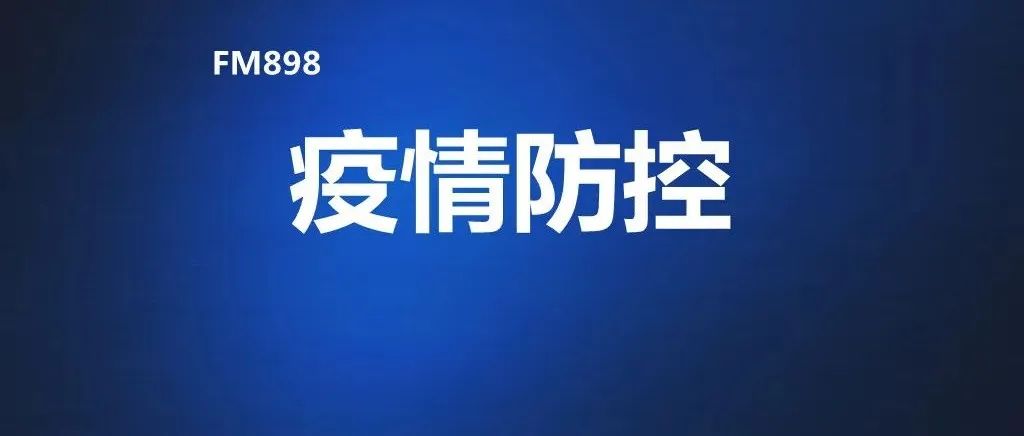 5月22日贵州省新冠肺炎疫情信息发布(附全国中高风险地区)